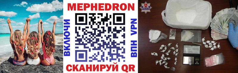 Мефедрон кристаллы Вяземский